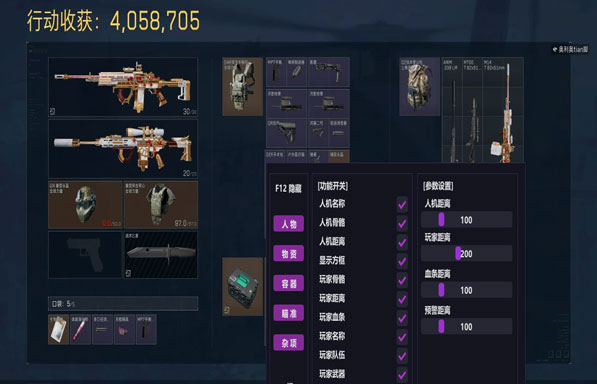 深蓝辅助123build539